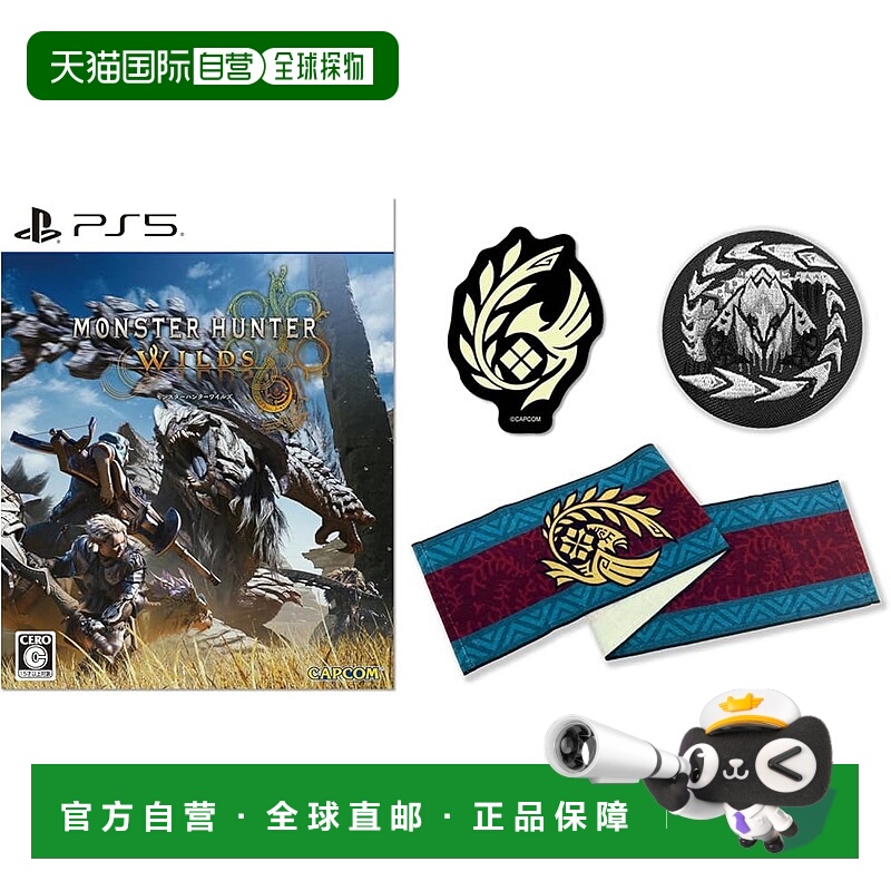 【日本直邮】PS5 Monster Hunter Wilds 限定特典 含重装护石毛巾