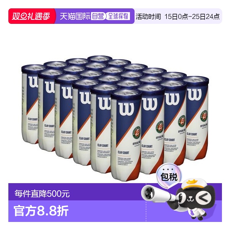 日本直邮Wilson 硬网球 Roland Garros 红土球场球 1 盒（24 罐）