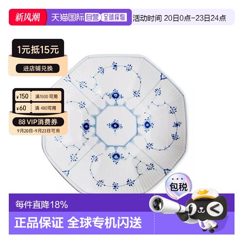日本直邮Royal Copenhagen皇家哥本哈根平边唐草系列瓷器盘子餐具