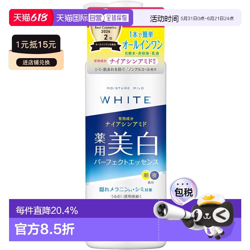 日本直邮kose cosmeport/高丝魅宝  精华正品
