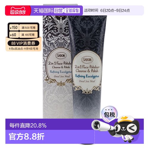 日本直邮SABON  2025年新品死海磨砂膏系列 面部磨砂 60ml正品