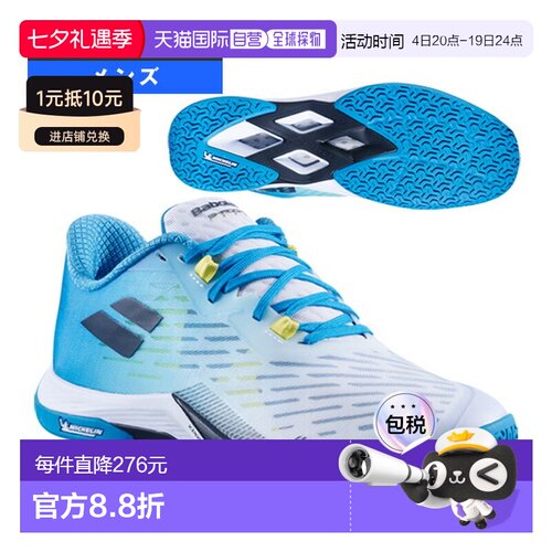 日本直邮Babolat Shadow Tour 5 男士羽毛球鞋 3A0F25B356