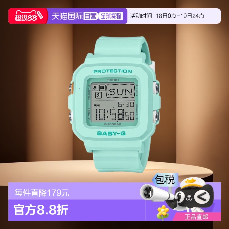 日本直邮CASIO卡西欧 BABY-G手表 BGD-10新款