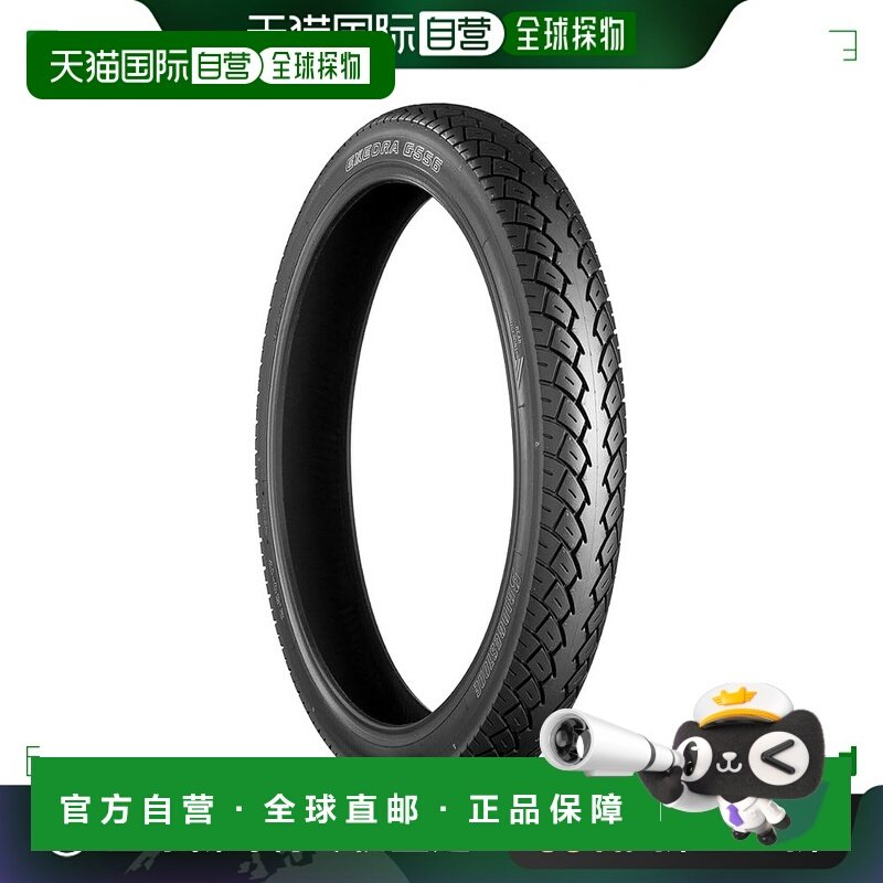 【日本直邮】Bridgestone普利司通 摩托车轮胎 后胎  MCS00365