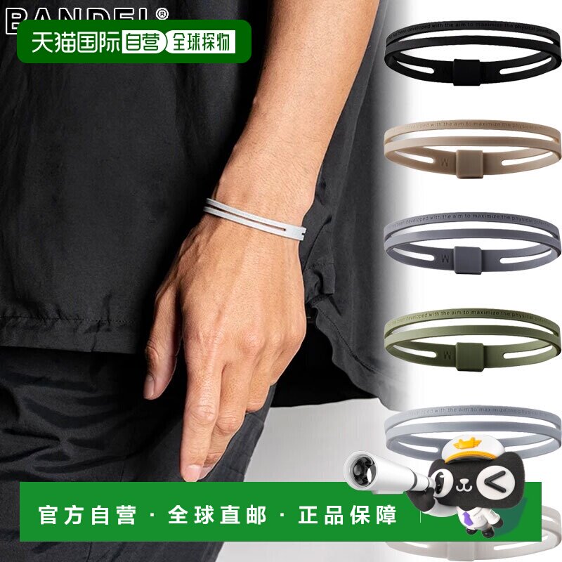 日本直邮BANDEL 男女士硅胶手链中号简约设计适合运动和健身BANDE