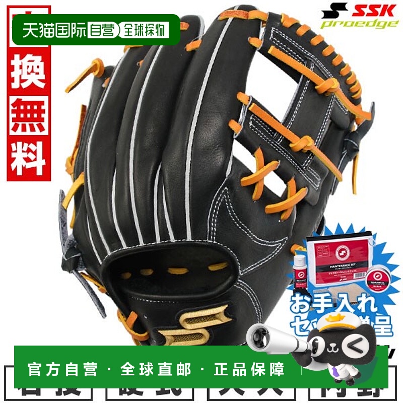 日本直邮SSK Pro Edge 棒球手套硬球成人款右手投掷Pro Edge B 系