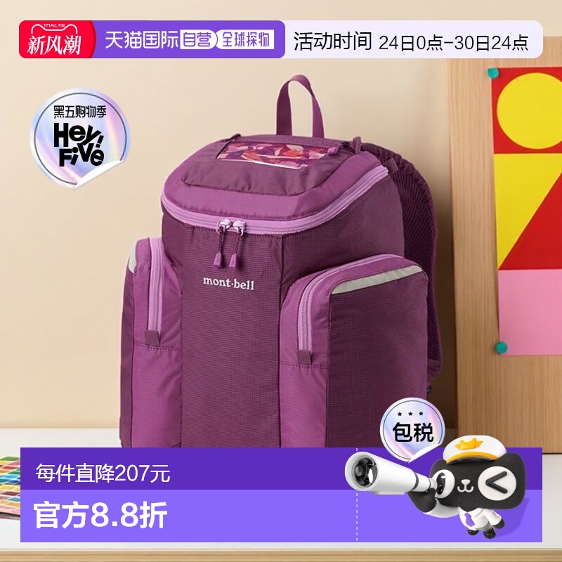 1h可退 日本直邮montbell蒙贝欧双肩背包轻便远足户外20L双肩包