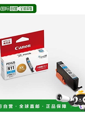 【日本直邮】Canon佳能 打印机用墨盒 XKI-N11XLC 青色 大容量