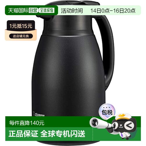 【日本直邮】zojirushi象印水壶保温壶黑色不锈钢1.5L SH-HC15-BM