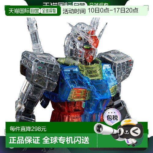 【日本直邮】BANDAI SPIRITS万代 1/60 RX-78-2 高达透明彩色机身