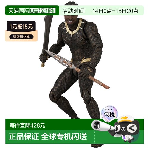 日本直邮MAFEX Killmonger 可动人偶 已发售现货