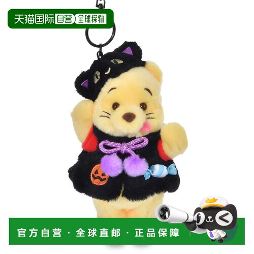 日本直邮Disney 迪士尼万圣节小熊维尼毛绒钥匙扣挂件