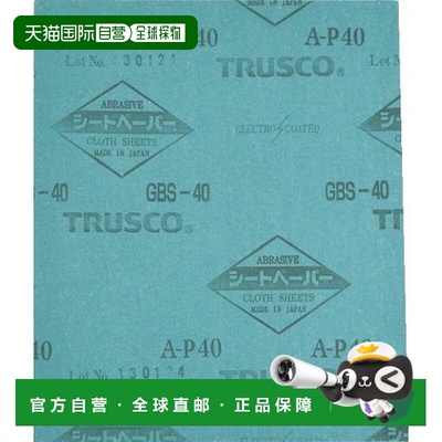 【日本直邮】trusco打磨工具研磨砂纸#50 GBS-50方便携带经久耐用