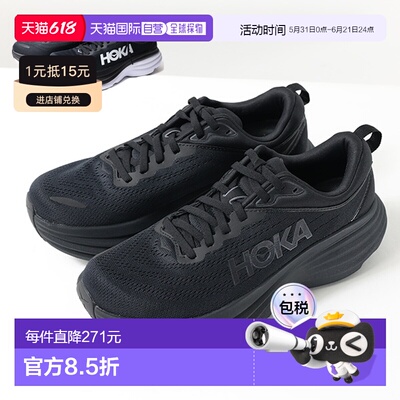 日本直邮HOKA ONEONE 男士 Bondi 8 跑步鞋运动鞋公路鞋 Bondi 8
