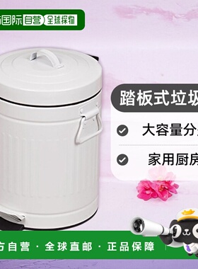 【日本直邮】Pearl Metal踏板式垃圾桶白色大容量分类家用厨房5l