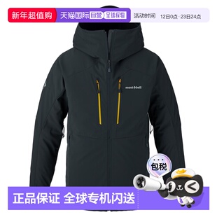 日潮跑腿Montbell蒙贝欧 US Powder Shed 男款防风徒步派克大衣 2