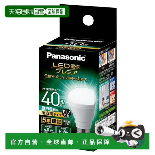 【日本直邮】松下LED灯泡 17mm/40w 自然光 LDA4NGE17Z40ESW2