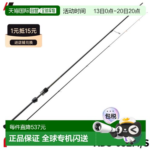 日本直邮MajorCraft 路亚竿 鯵道3G 纺车轮款 AD3-652M/S