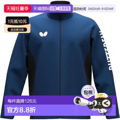 日本直邮Butterfly Weiser 夹克乒乓球 WUP Fuhaku 夹克47460-193