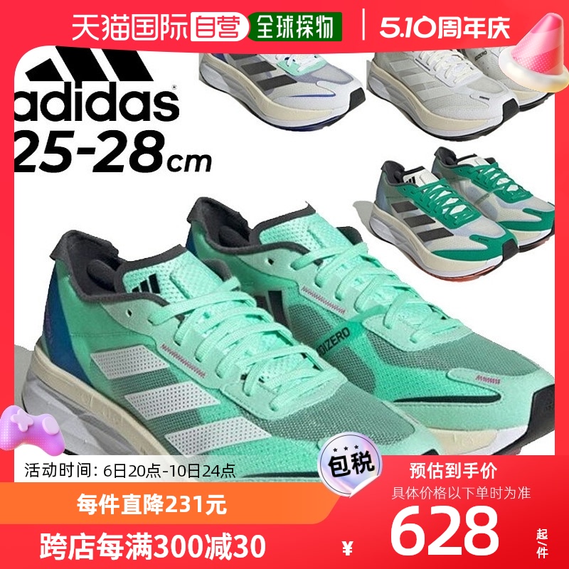 日本直邮adidas Adizero Boston 11 M中长距离男士跑鞋运动A男款