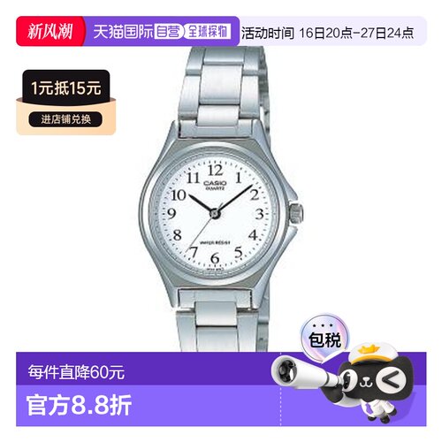 日本直邮卡西欧CASIO手表CASIO LTP-1130A-7BRJH