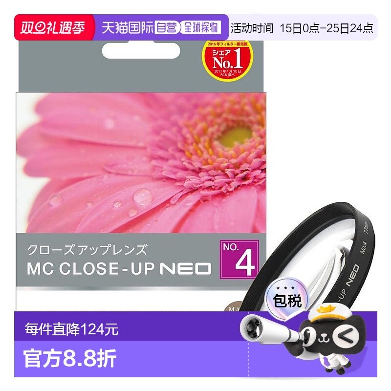 【日本直邮】肯高近摄镜MC CLOSE-UP NEO No.1 77mm特写摄影用