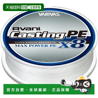 日本直邮VARIVAS鱼线 CASTING MAX POWER X8 300米4号
