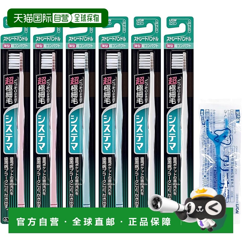【日本直邮】Systema狮王 牙刷6支 带牙线 颜色不可选新款正品