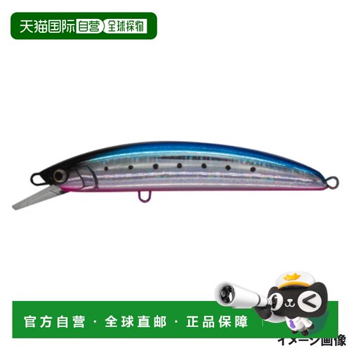 日本直邮Yamaria 诱饵野猪 SS170 B13H 蓝粉沙丁鱼