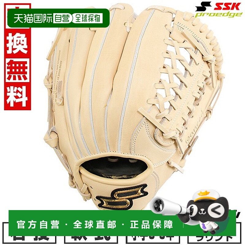 日本直邮SSK Pro Edge 高级全能棒球手套垒球手套右手款适合青少A
