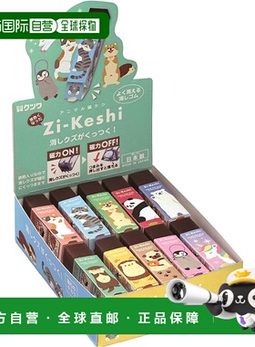 【日本直邮】Kutsuwa 橡皮擦 磁性芥子粉彩动物 20 枚 RE040-20P