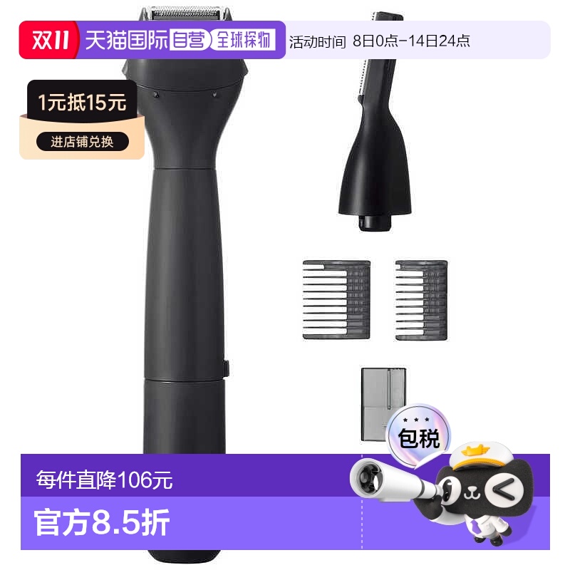 日本直邮日本直邮Panasonic松下首款全身保养安全设计刀片完美选