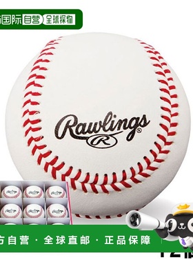 日本直邮Rawling Rawlings 棒球 棒球球 硬球练习球 打 R462PRD