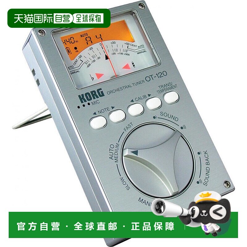 【日本直邮】KORG科音OT120吉他贝司小提琴黑管电子管弦乐调音器