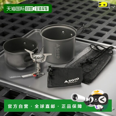日本直邮SOTO Amicus 电饭煲套装 SOD-320CC