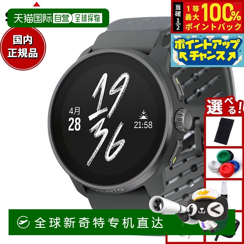 日本直邮SUUNTO RACE S 钛金石墨色 Race S 钛金石墨色智能手表（