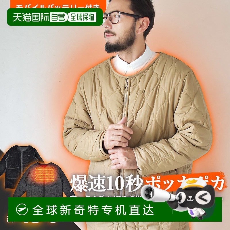 日本直邮 包容性外套 In'crews 电加热双面外套男 IN-1237F 男士