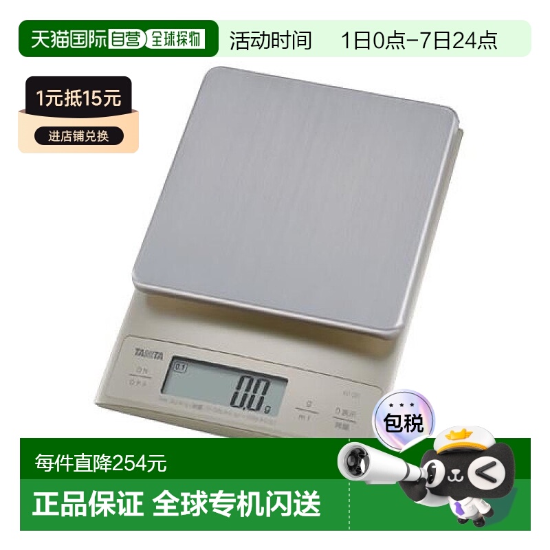 【日本直邮】TANITA百利达KD-321厨房电子秤精准家用专用烘焙秤小