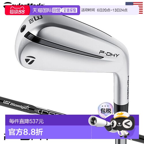 日本直邮TaylorMade PDHY 多功能铁杆男款右手UST RECOIL DART 碳