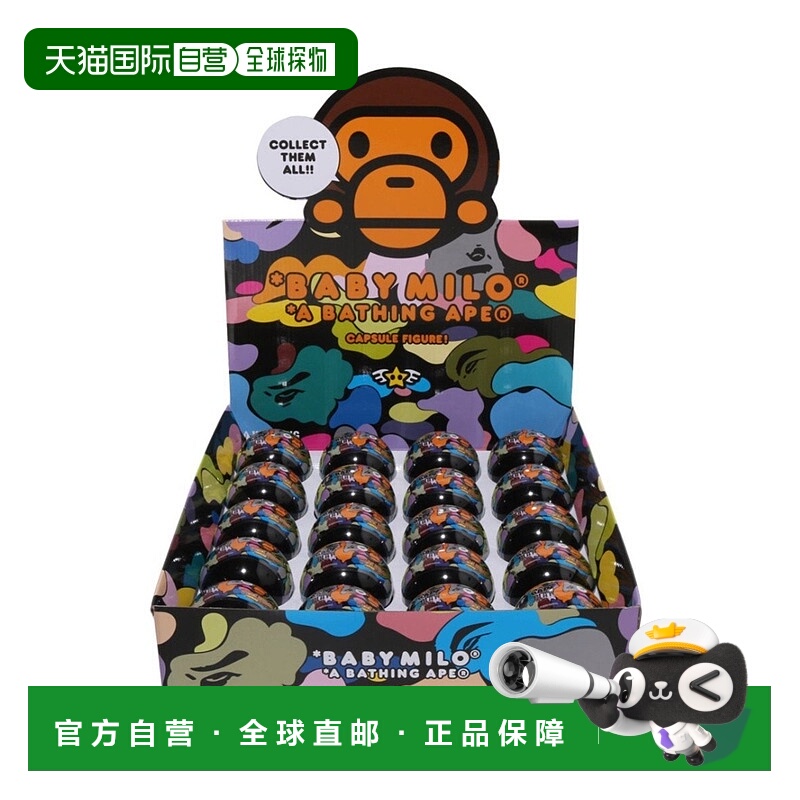 日本直邮A BATHING APE BABY MILO 胶囊人偶第五弹礼盒 人偶礼盒