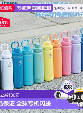 日本直邮Takeya Bottle Active Line 2 0.7升水瓶适用于男士女士