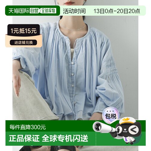 URBAN RESEARCH 女装 纯棉泡泡纱褶皱短款衬衫 UR【付后1h可退】