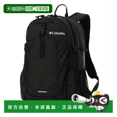 日本直邮Columbia 城堡锁20L背包II 双肩背包 [PU8663 010]