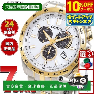 CB5874 Flight 65A 腕表Direct 日本直邮西铁城光动能男士