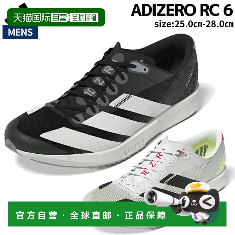 自营 阿迪达斯 ADIZERO RC 6 阿迪达斯男子黑白运动跑步鞋 JP6559