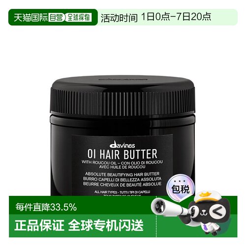 日本直邮大卫尼斯 日本直邮 OI欧艾系列发膜250ml护理修护滋润