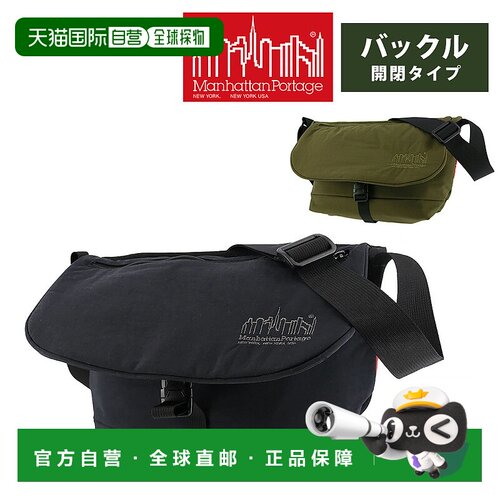 日本直邮Manhattan Portage 斜挎包小号MP1605JRSFZPPNT尼龙斜挎
