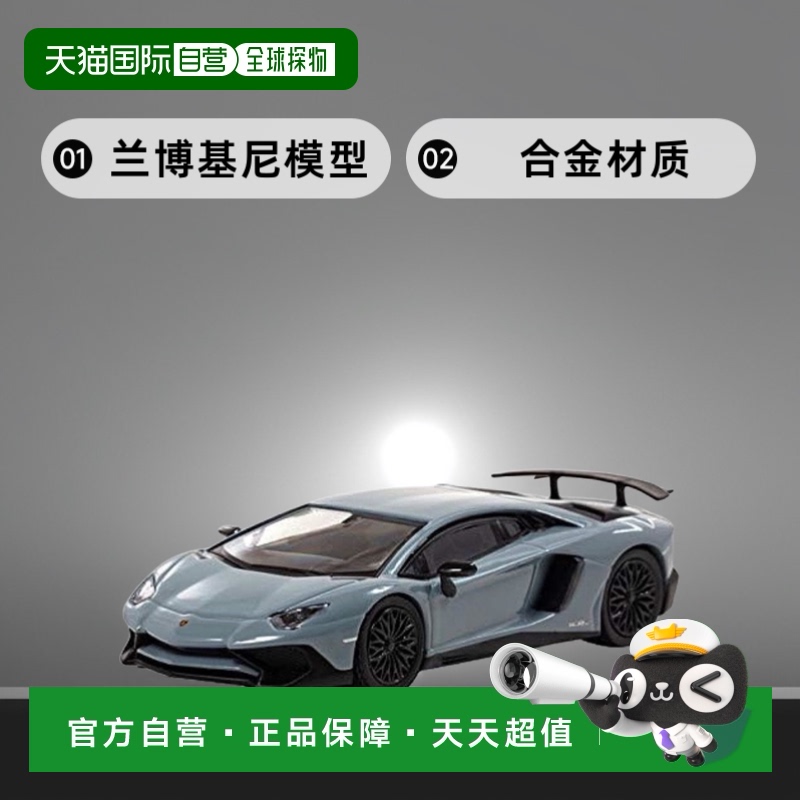 【日本直邮】京商 CARNEL1/64兰博基尼模型SV Grey 完成品合金