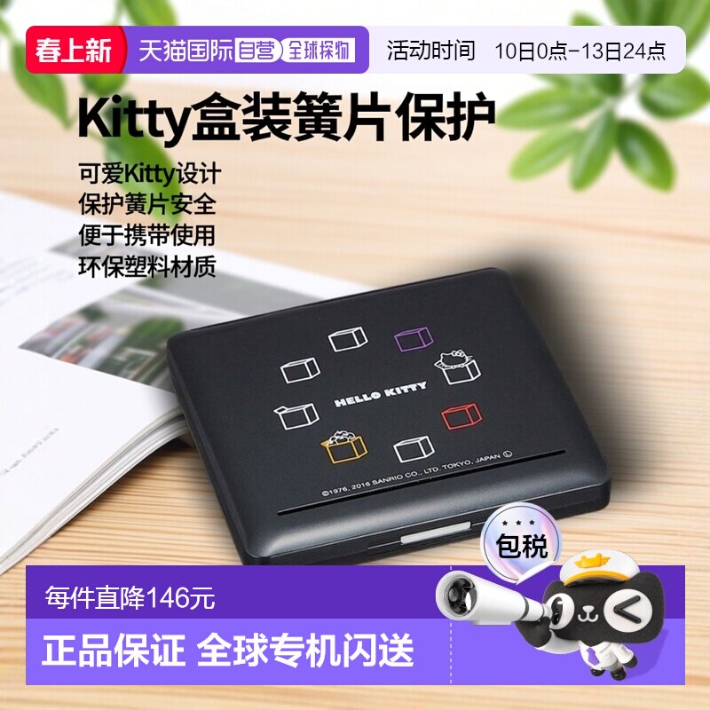 【日本直邮】NONAKA BOEKI 萨克斯/单簧管塑料簧片盒Kitty盒子10