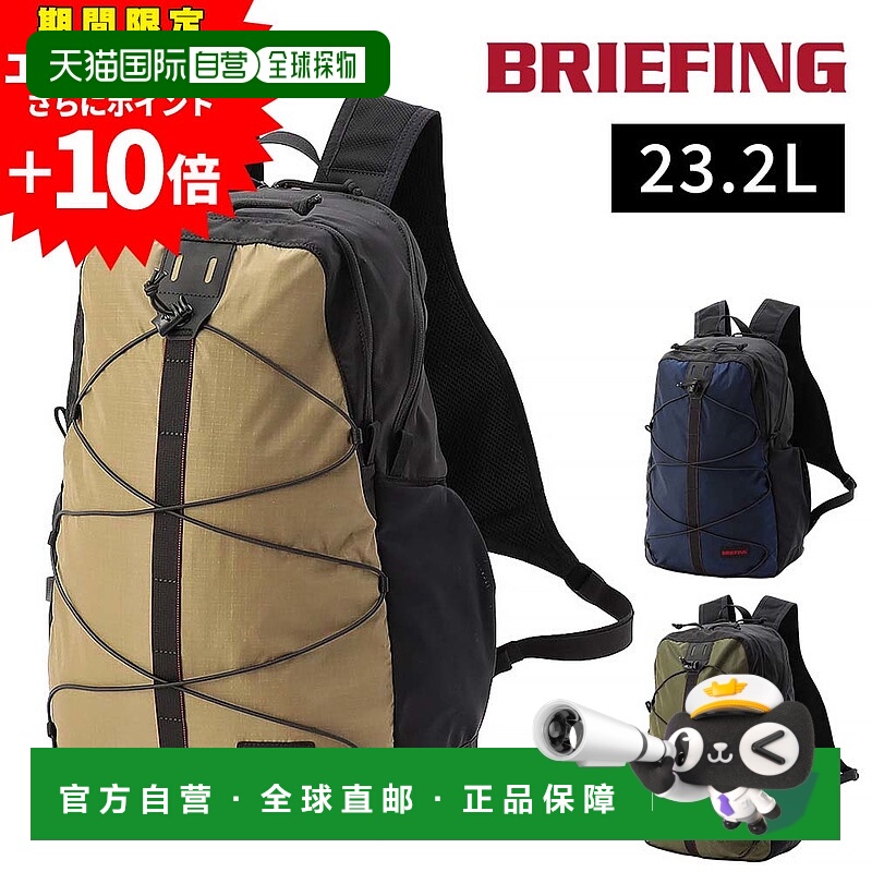 日本直邮BRIEFING Field Expand DT 背包23.2升可容纳B4/A4纸张型